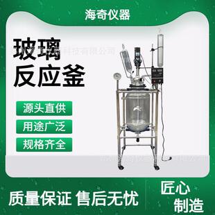 200L高低温减压蒸馏釜高温实验室反应釜 双层玻璃反应釜1L