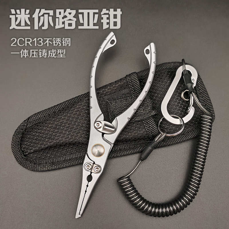 不锈钢路亚钳一体压铸坚硬防锈耐用剪线夹铅开环绑钩多功能钓鱼钳