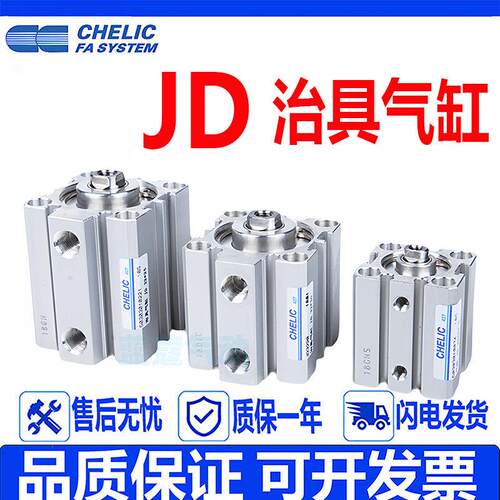 气立可治具气缸JD20/25/32/40/50/63/80/100*60*75*100-B-S-SD-SE
