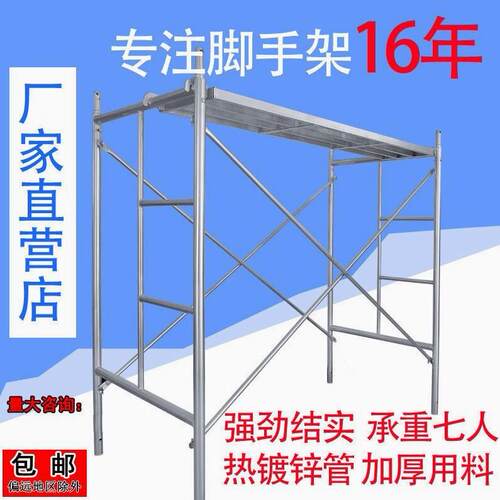 2.0镀锌鹰架活动架梯形架移动手脚架建筑鹰架厂家直销架手架