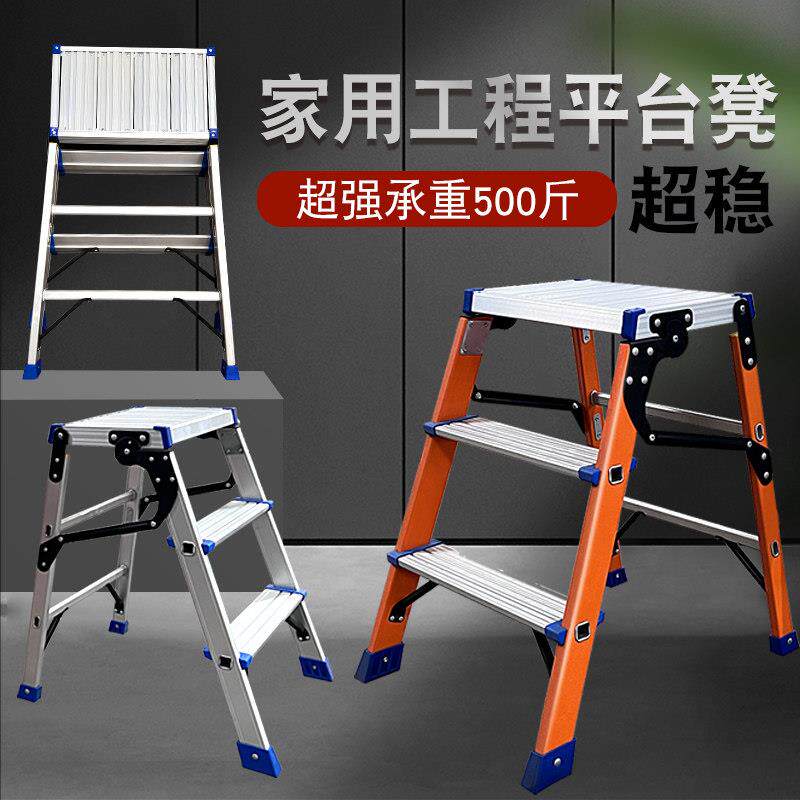 马凳折叠可携式工程加厚梯铝合金工作洗车平台梯装修家用绝缘梯凳