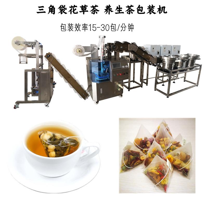 销售葛根菊花茶三角包内外袋包装机玉米纤维三角袋龙须茶包装机