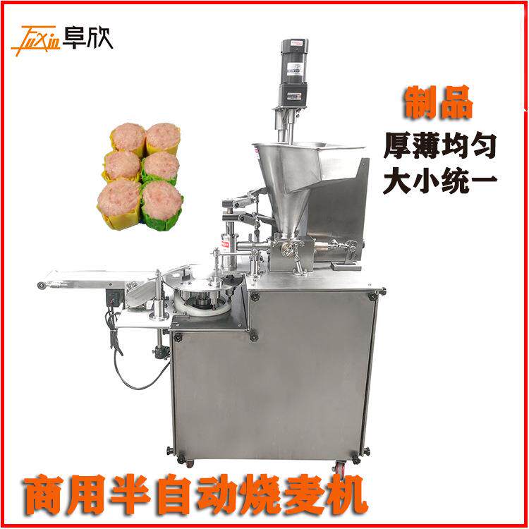 厂家销售FX-700新款半自动烧卖机小型烧卖机工厂台式烧麦机价格