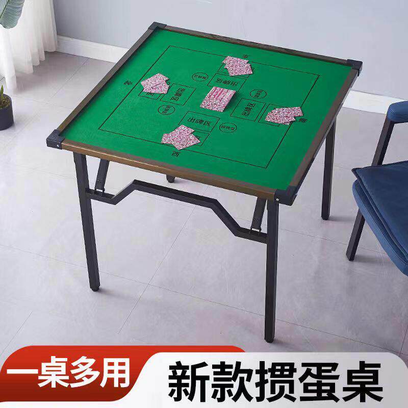 掼蛋专用桌麻将桌方形牌桌防滑降噪桌扑克静音棋牌桌餐桌加厚桌架