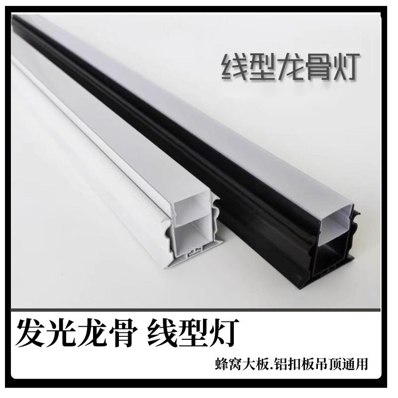 18mm发光龙骨线条灯蜂窝板铝扣板集成吊顶极窄线形三角龙骨灯灯带