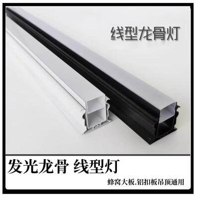 18mm发光龙骨线条灯蜂窝板铝扣板集成吊顶极窄线形三角龙骨灯灯带