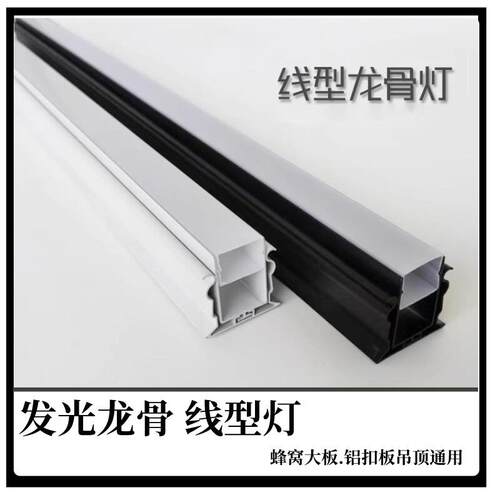 18mm发光龙骨线条灯蜂窝板铝扣板集成吊顶极窄线形三角龙骨灯灯带