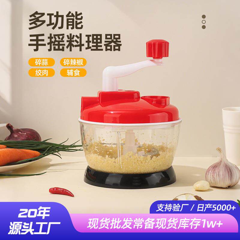 手摇切菜器绞肉机厨房多功能家用捣蒜器拉蒜器蒜泥器绞菜器辅食机