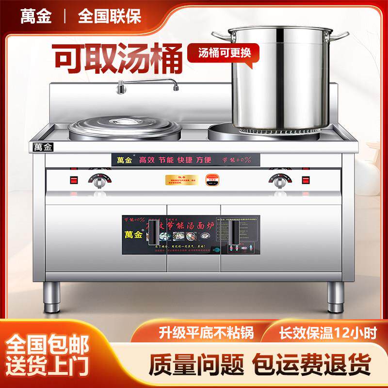多功能双头煮面 面炉商用电热双槽煮面 面桶熬汤一体炉燃气煲汤面