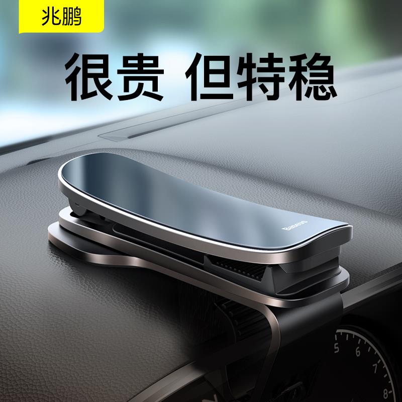 车载手机支架车用仪表台固定支架多功能汽车通用导航支撑架