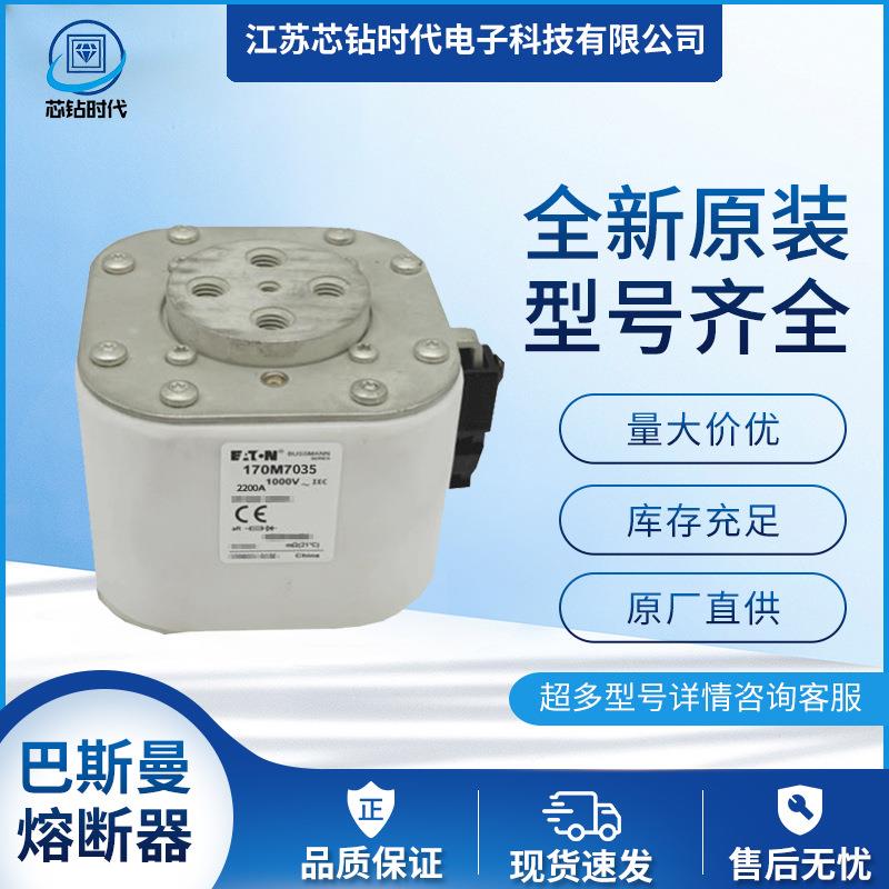 170M7513 170M7546 170M7516巴斯曼BUSSMANN熔断器保险丝