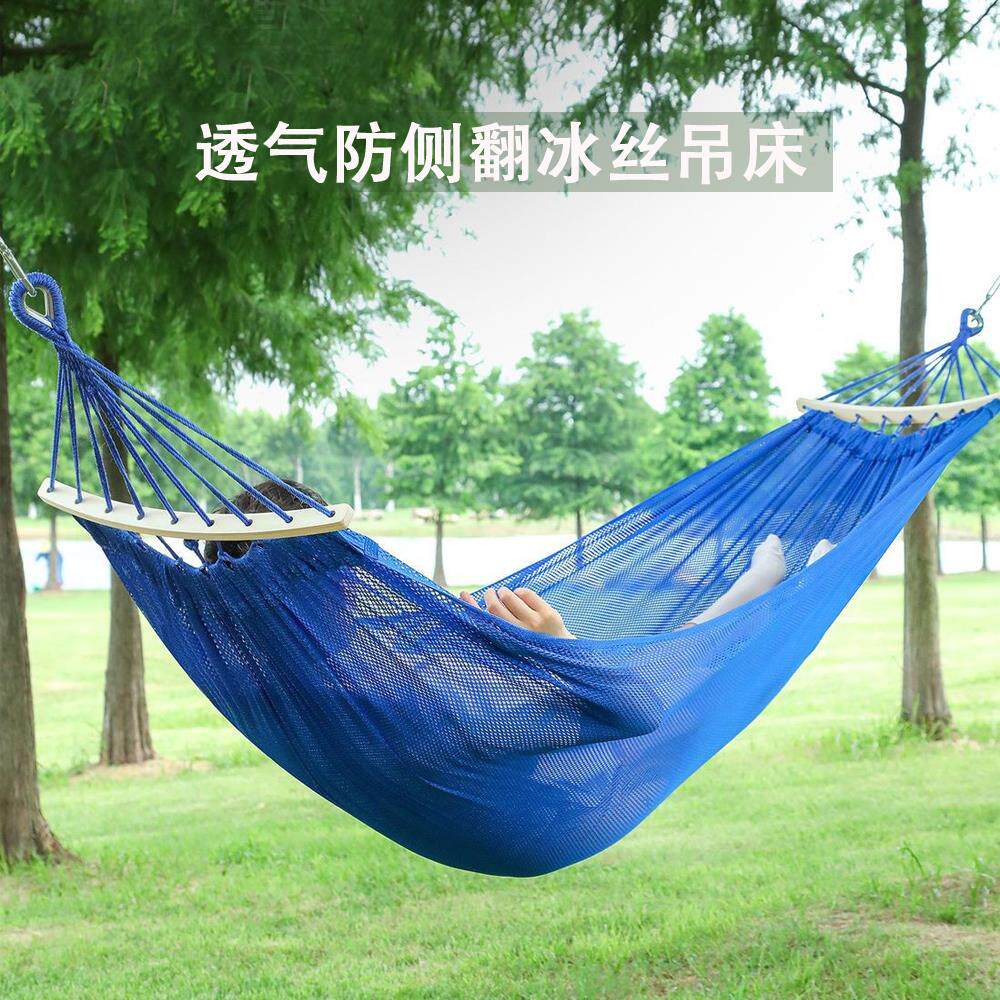 夏季户外吊床冰丝网状防侧翻露营秋千透气凉爽单双人摇篮懒人吊椅