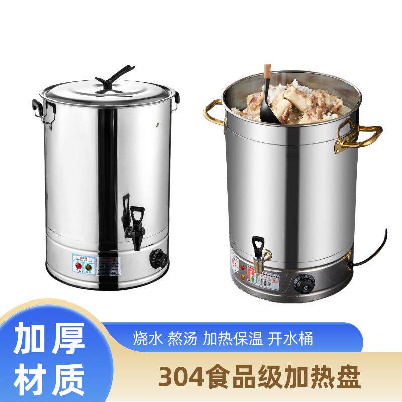 商用开水桶双层不锈钢烧水桶大容量电热蒸煮桶煮面桶汤面桶熬汤桶