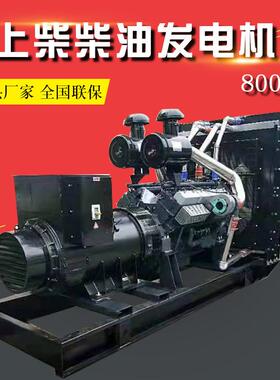 大功率800KW发电机组柴油发电机组建筑施工商用发电机组