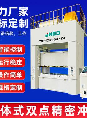 龙门冲床500T闭式气动压力机315吨400吨双点600吨800T双轴冲床