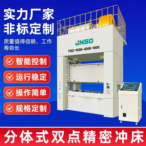 钢架压力机C型双点300吨冲压机精密开式气动冲床250T200吨160吨
