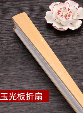 宣纸折扇中国空白绘画国画竹雕