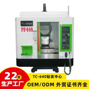 C640钻攻中心数控钻攻铣一体机C立式 数控机床生产厂家