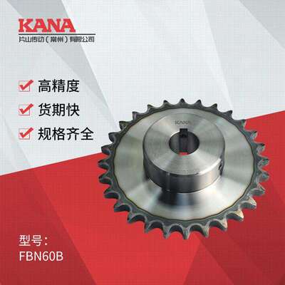 FB6J0B齿数：FBN60B17~19成品孔键链轮新IS槽规N格＜可做表面处理