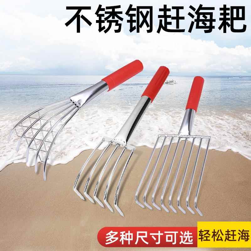 不锈钢赶海耙子蛤蜊耙子沙滩挖贝壳海鲜蛏子赶海工具海蛎子挖土铲