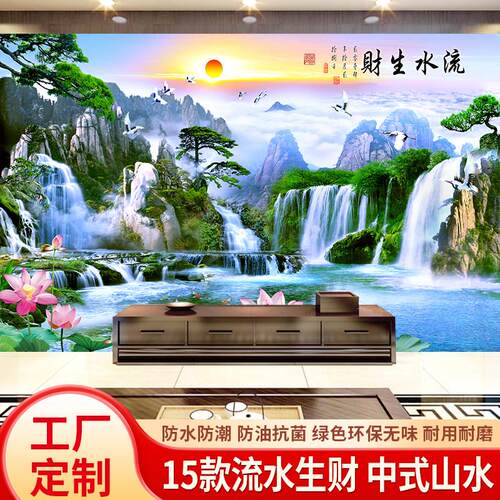 流水生财3d电视背景墙壁画 画5d中式山水风景墙贴8d立体客厅装饰