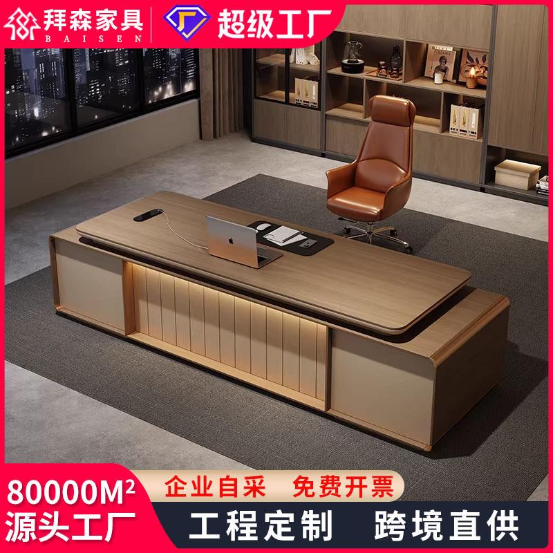 新中式小型老板桌办公桌轻奢高级感实木烤漆大班台办公室办公家具