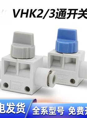 气管手动阀VHK2-04F-06F开关阀VHK3-08F-10F-M5-01S-02S-03S手阀