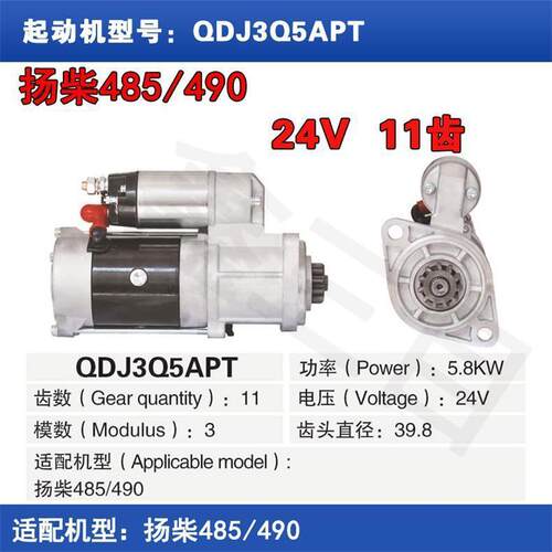 扬柴485/490起动机全柴490常柴N485138AQDJ2519B-P马达