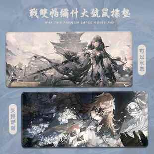 战双帕弥什鼠标垫超大游戏动漫电脑键盘垫电竞二次元办公学习桌垫