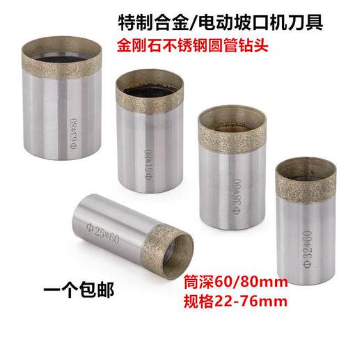 优质坡口机用不锈钢圆管切弧扶手栏杆钻孔器无柄烧结钻头角磨机用