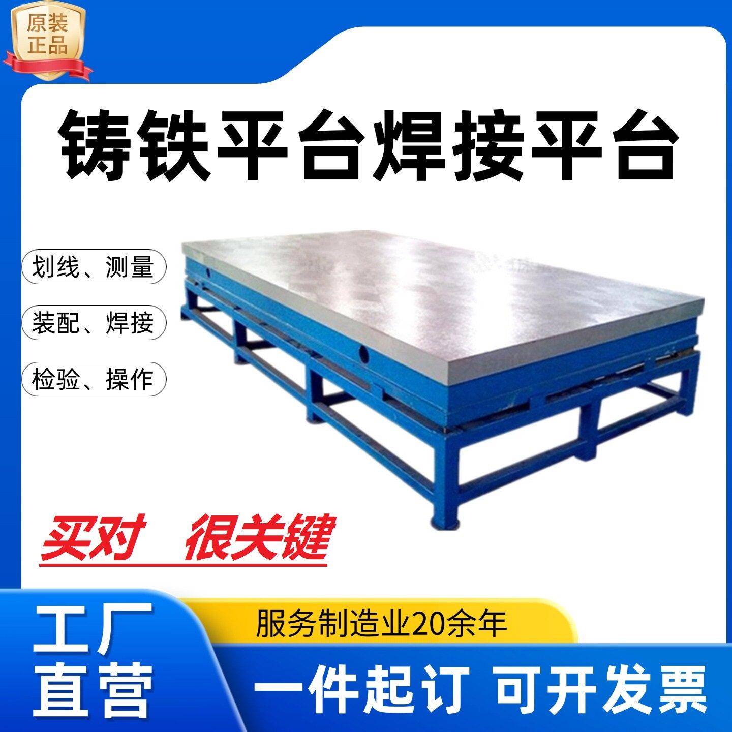 铸铁平台检验划线平台钳工工作台焊接t型槽平台研磨试验平台加厚