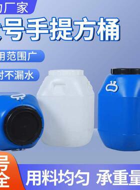 塑5料桶0L100斤油桶方桶thj#$*&u大口发60升蜂蜜加厚废液化业工储