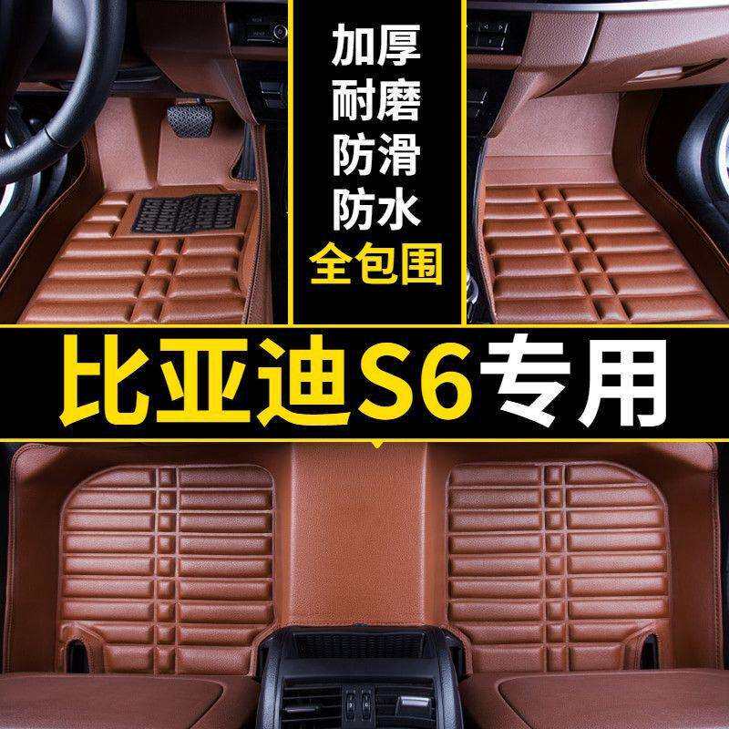 适用比亚迪s6脚垫手动挡111314款2012款比亚迪s6包围专用汽车脚垫