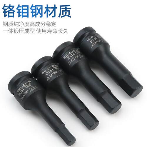 南豫内六角扳手套筒 1/2加长风炮批头电动工具内6角套装旋具