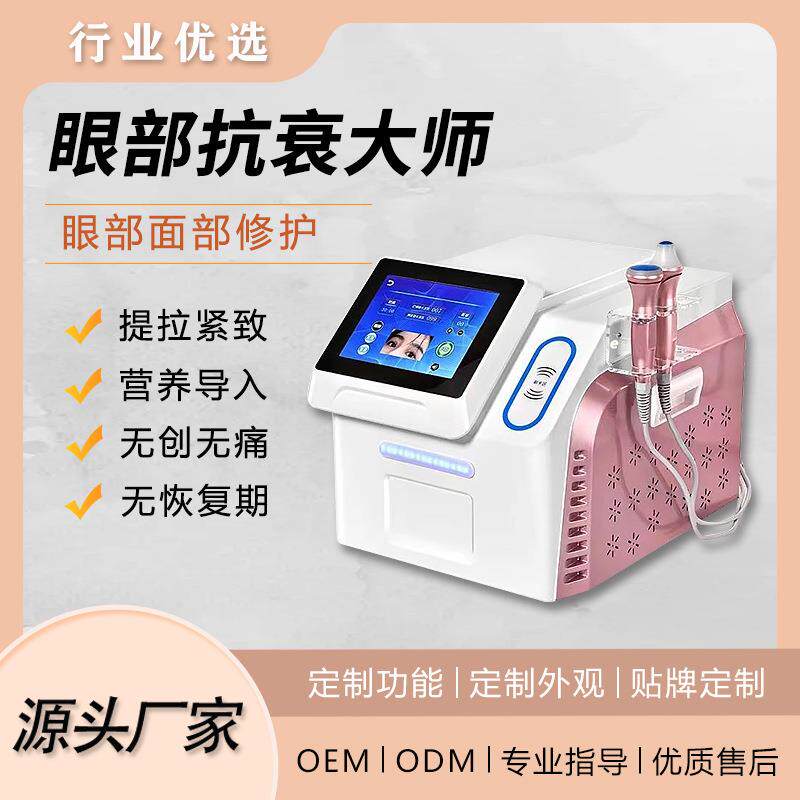 优仙眼部抗衰大师按摩仪面部颈部套盒皱纹皮肤黑眼圈紧致提拉厂家