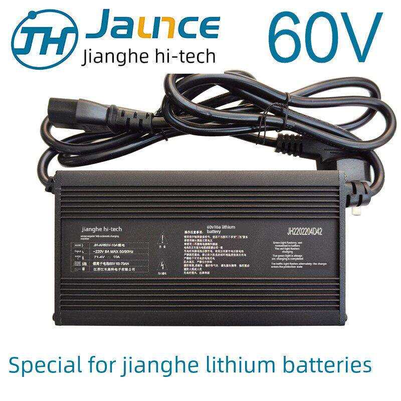 江禾高科锂电池专用充电器60V3A5A8A10A12A15A安67.2V71.4V73V伏