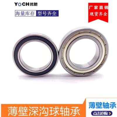 原厂现货薄壁轴承直销16020-2RS精密机械薄壁深沟球轴承16020-ZZ