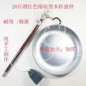 木杆盘子秤杆子秤老式 钩秤10斤20斤30斤60斤 手提秤称重手提便携式