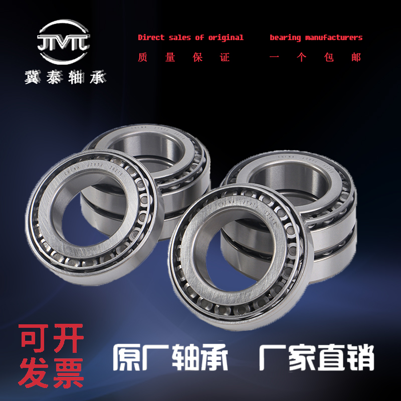 30217 30218 30219 30220 30221 30222 30224哈尔滨圆锥滚子轴承*