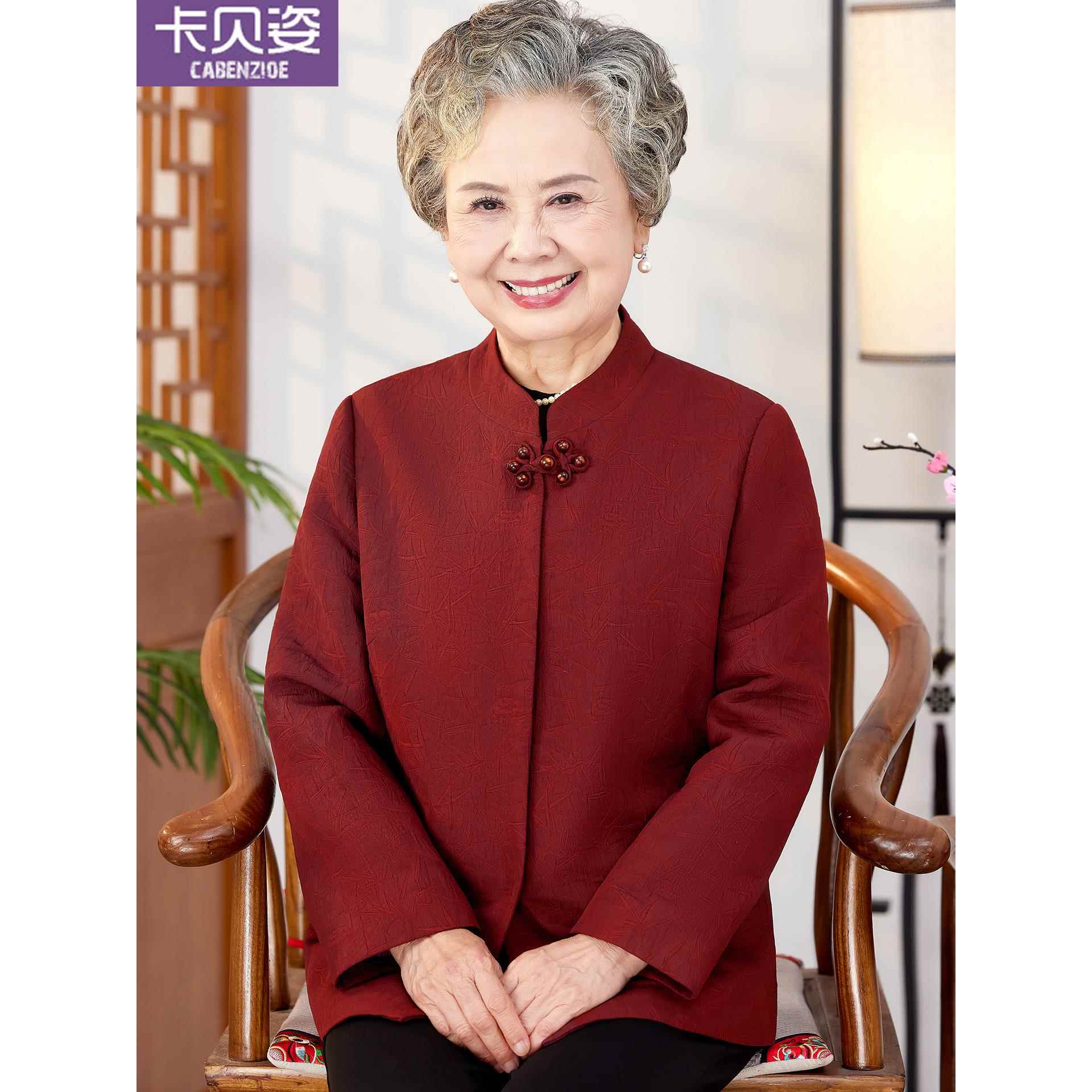老年人女妈妈春秋毛呢老太太新中式外套奶奶秋装婚宴老人宽松衣服