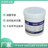 丝印凹印导电油墨 导电银浆 试用装 100g特卖