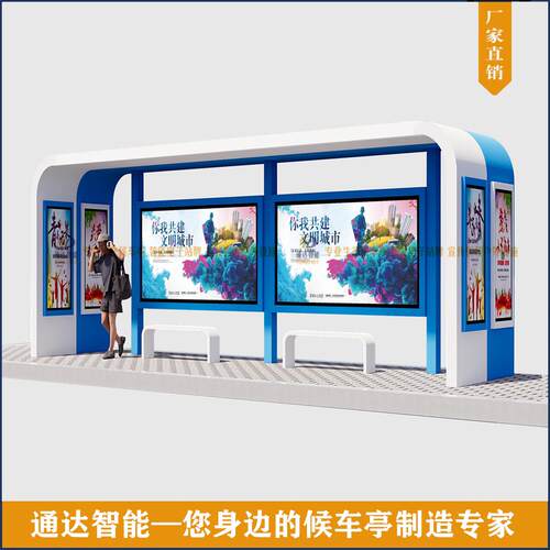 现代候车亭彷古公交站台招呼站智能公共设施户外灯箱产品来图制作