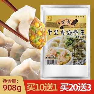 正宗沙县小吃商用清汤粉配料扁食调味料袋装调味云吞料汤面料908g