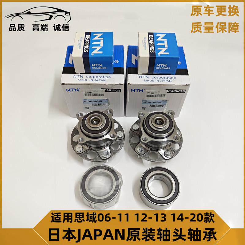 适用于八代九代半十代思域1.81.0T1.5T前轮毂轴承后轮毂轴头原装