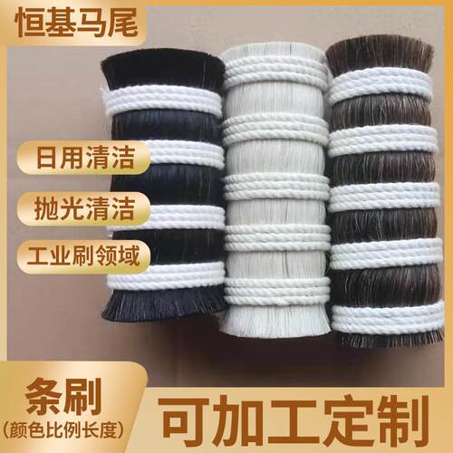 混合软毛硬毛马尾毛马鬃毛pp丝要求请联系客服适用毛刷