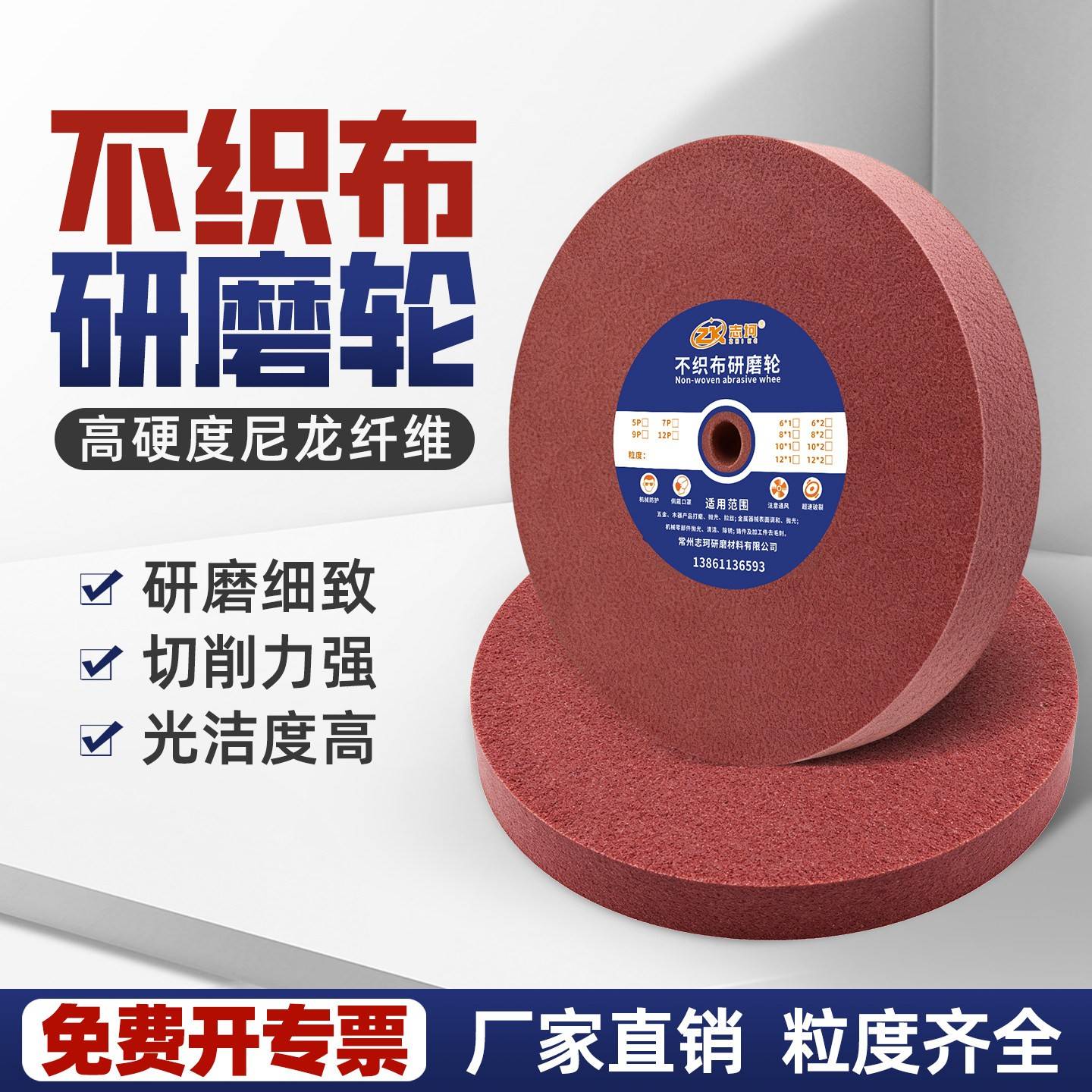 工业级尼龙打磨轮适用于不锈钢金属抛光 金属拉丝镜面处理工具