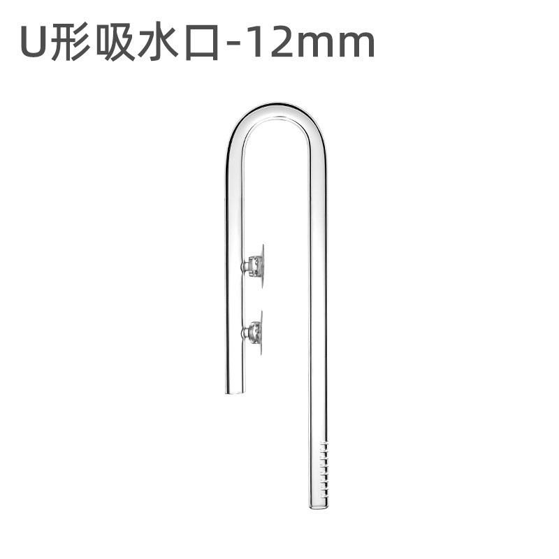 玻璃除油膜进出水管进水口水草鱼缸过滤桶器迷你型喇叭口透明
