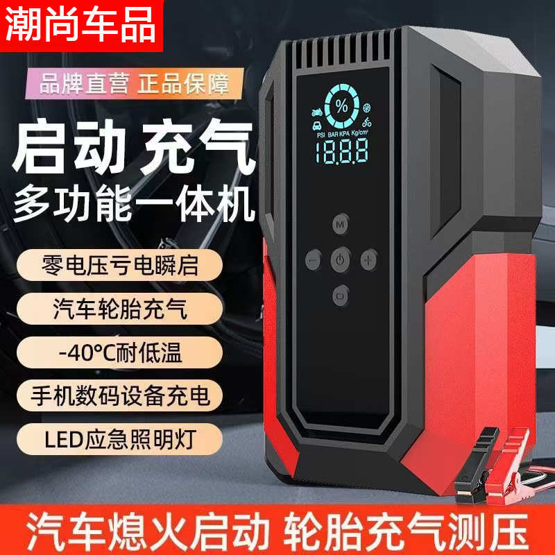 汽车应急启动电源充气泵一体机多功能搭电宝便携车用启动充气