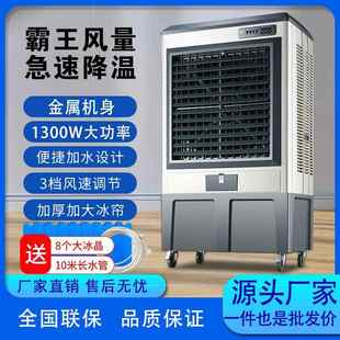 工业风大型冷金属空调扇282制冷家用加空水移动调扇机商用车间水