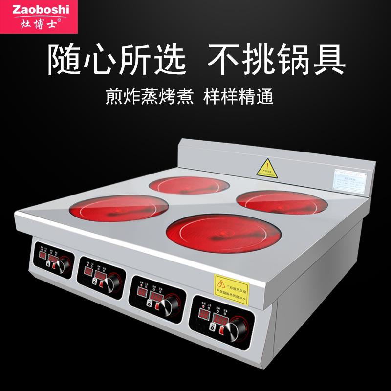 四头保仔炉台式商用电陶炉 平扒煎煮煲仔电炉灶 多头节能组合炉
